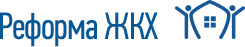 logo реформа ЖКХ